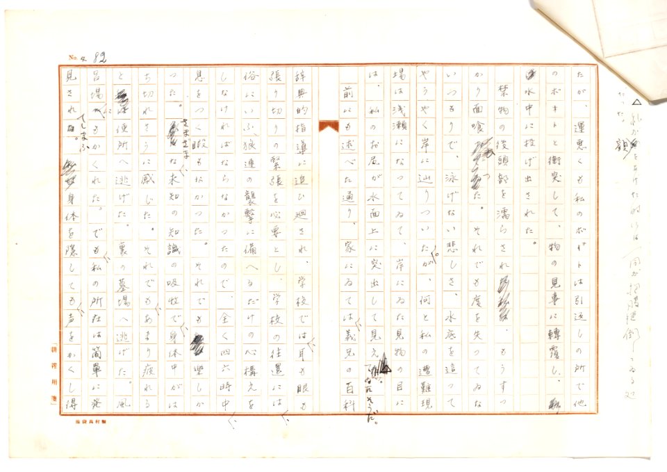 Geidai-archives-2-083