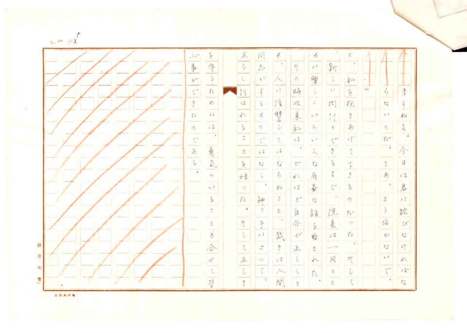 Geidai-archives-2-096