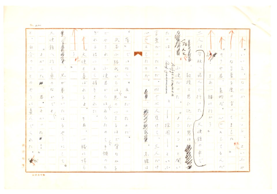 Geidai-archives-2-222