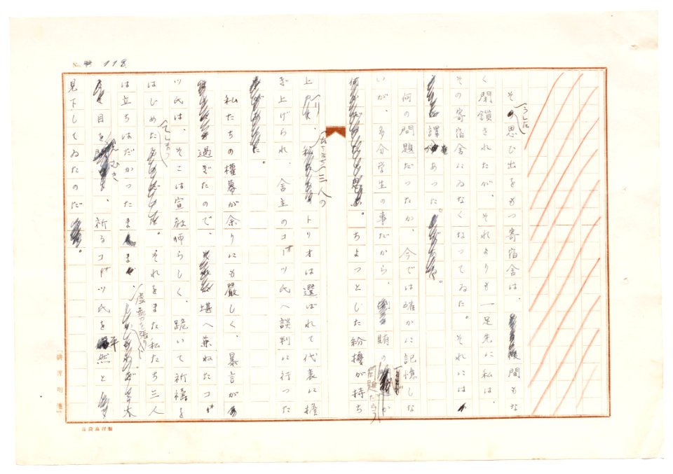 Geidai-archives-2-120