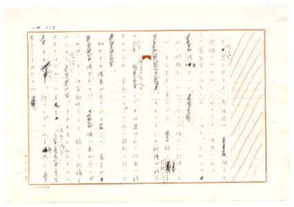 Geidai-archives-2-120