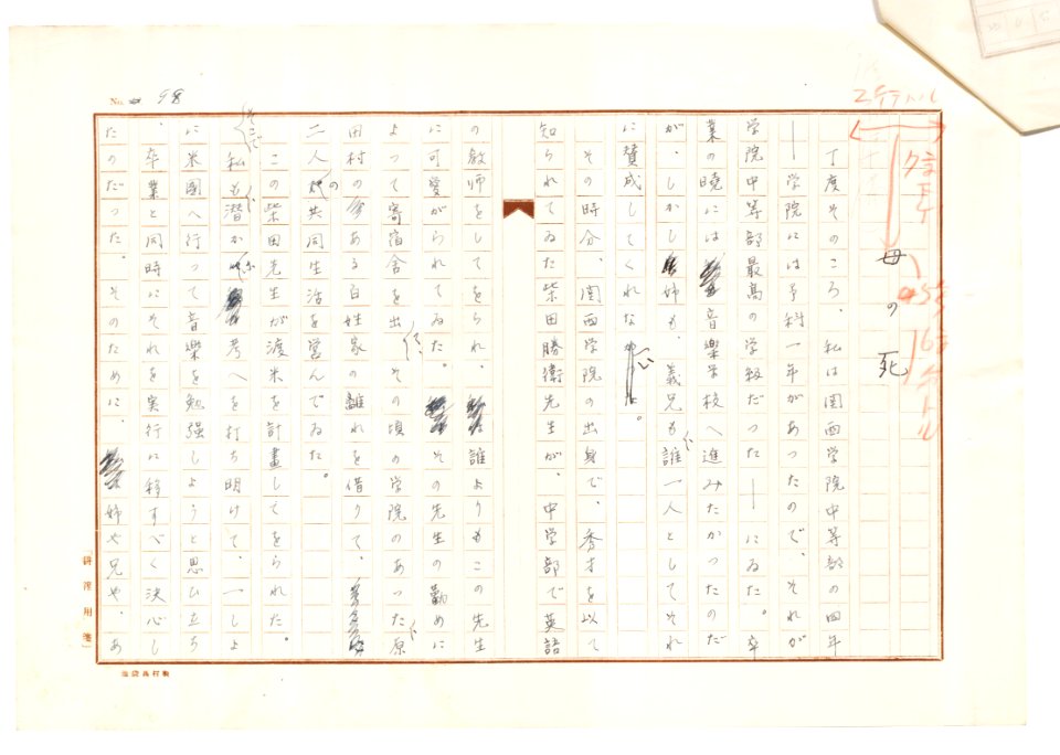 Geidai-archives-2-099