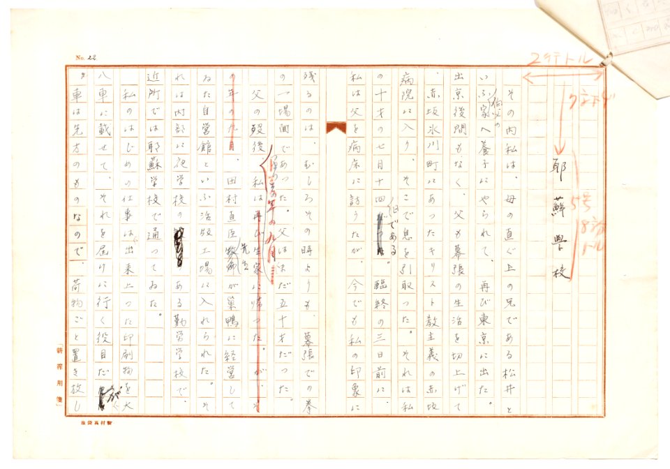 Geidai-archives-2-023