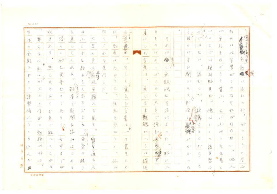 Geidai-archives-2-228