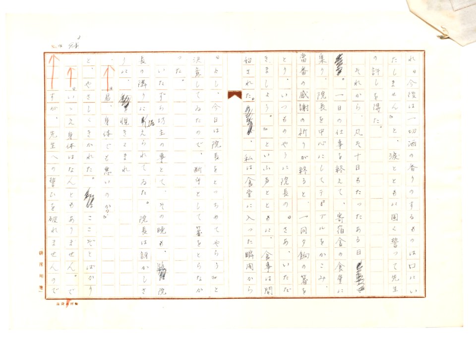 Geidai-archives-2-094
