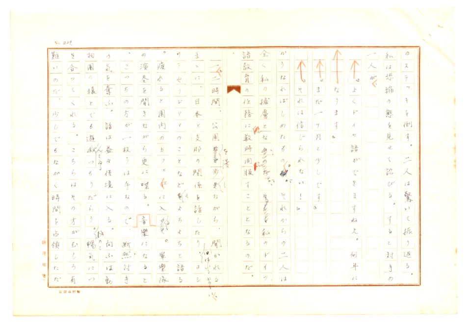 Geidai-archives-2-231