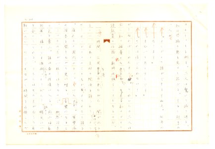 Geidai-archives-2-231