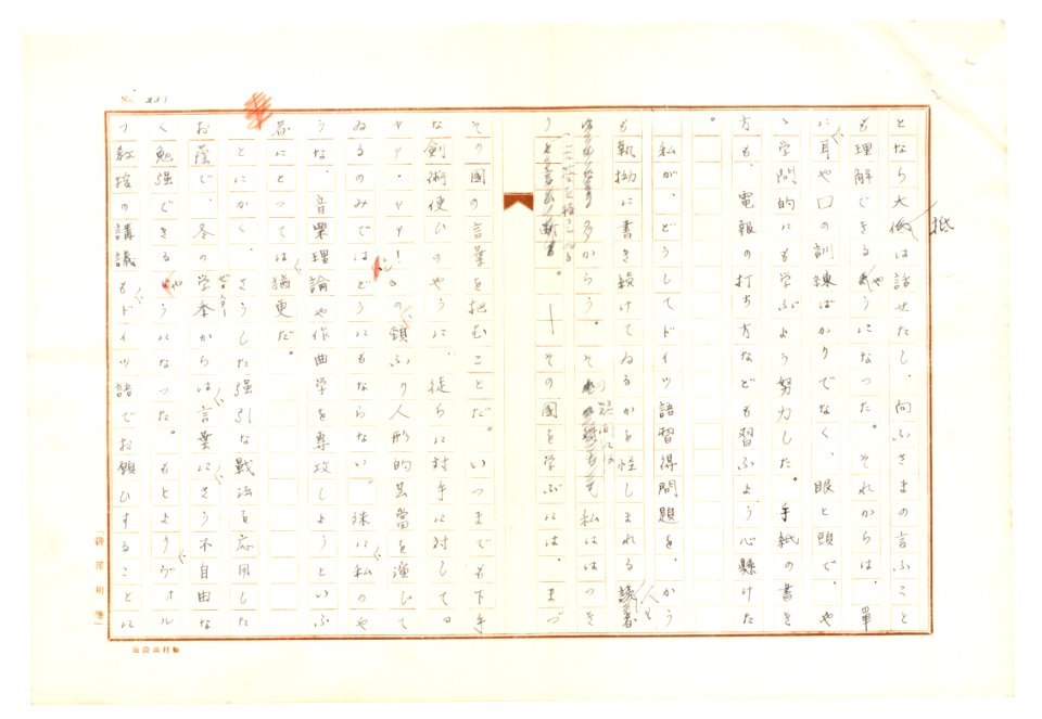 Geidai-archives-2-233
