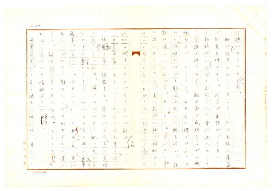 Geidai-archives-2-232