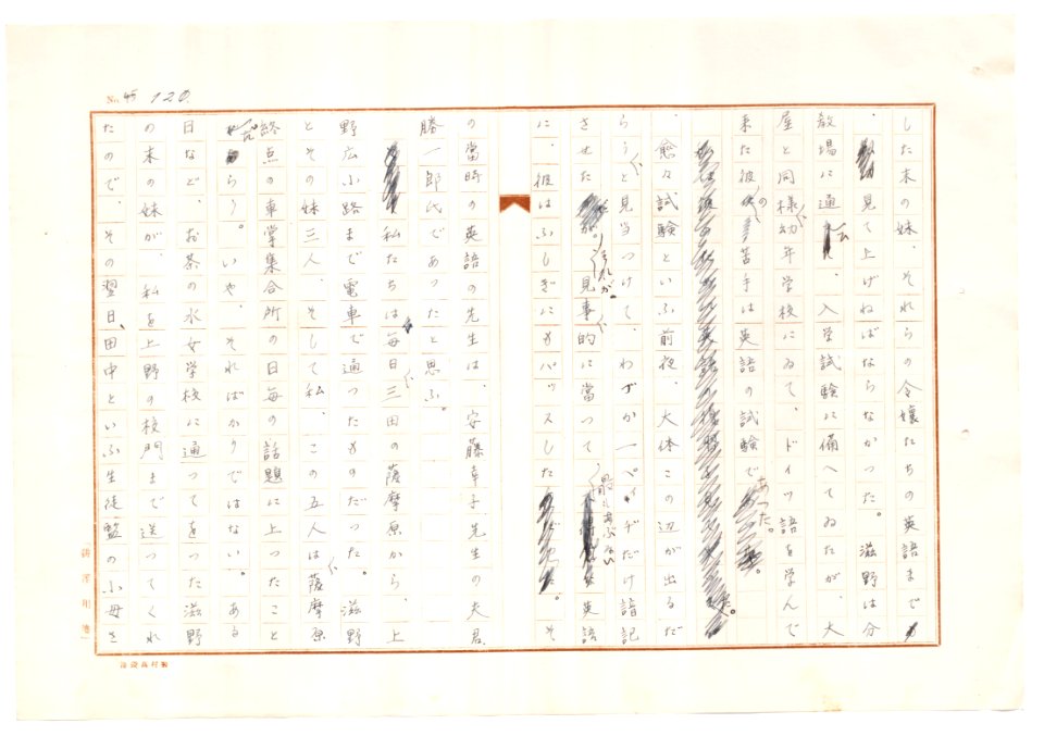 Geidai-archives-2-122