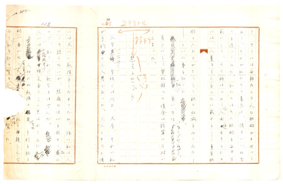 Geidai-archives-2-130