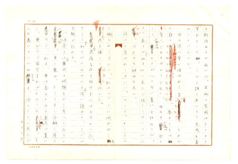Geidai-archives-2-236