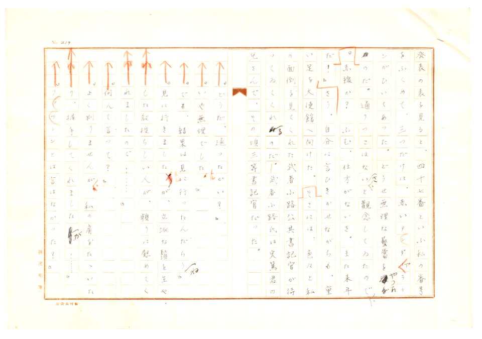Geidai-archives-2-221