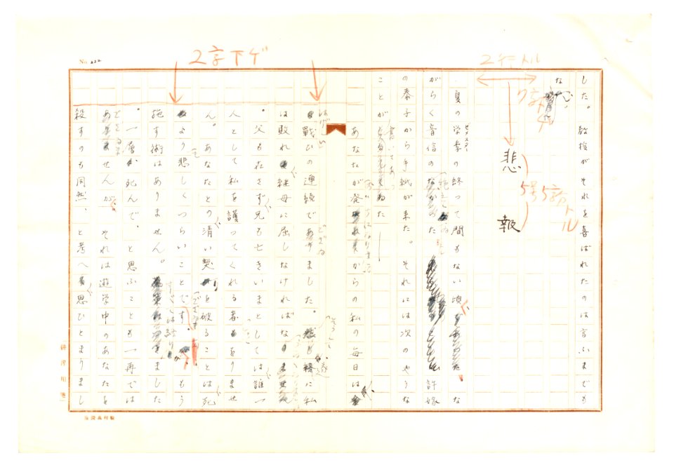 Geidai-archives-2-234