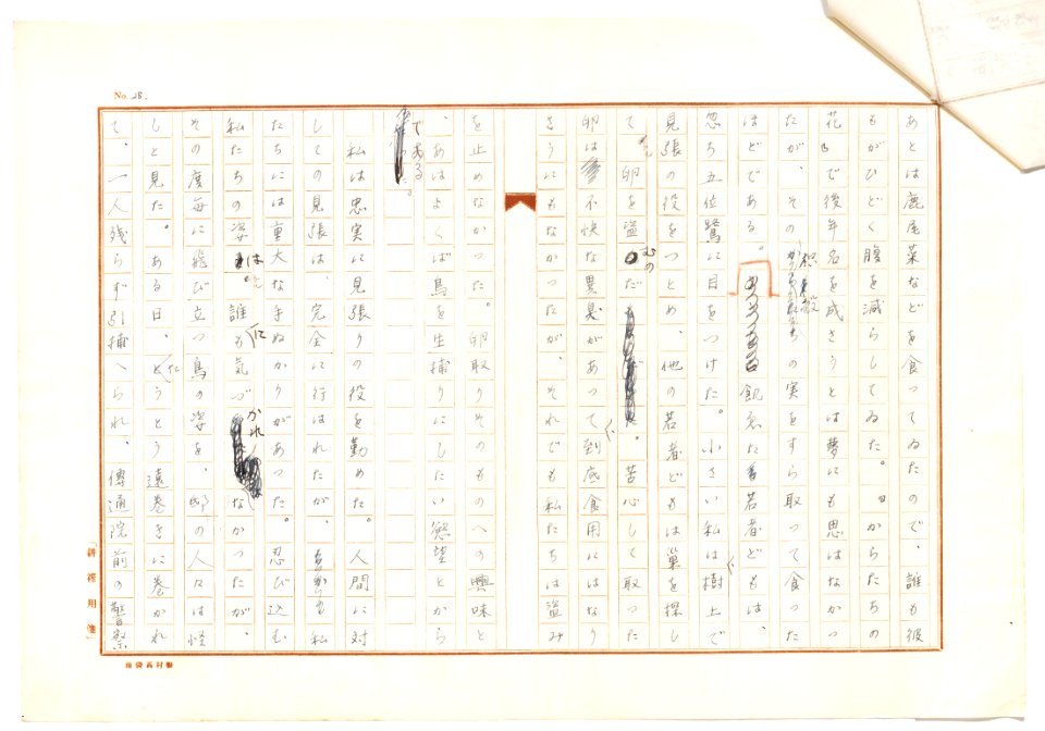 Geidai-archives-2-029