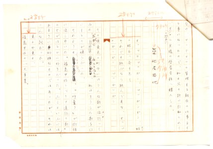Geidai-archives-2-011