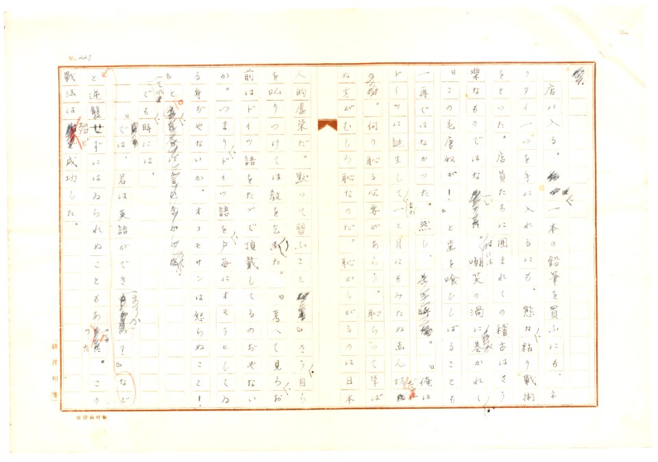 Geidai-archives-2-229