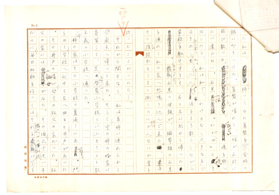 Geidai-archives-2-008