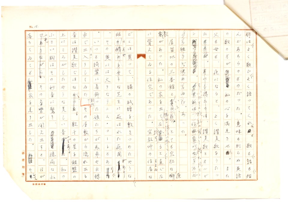 Geidai-archives-2-015