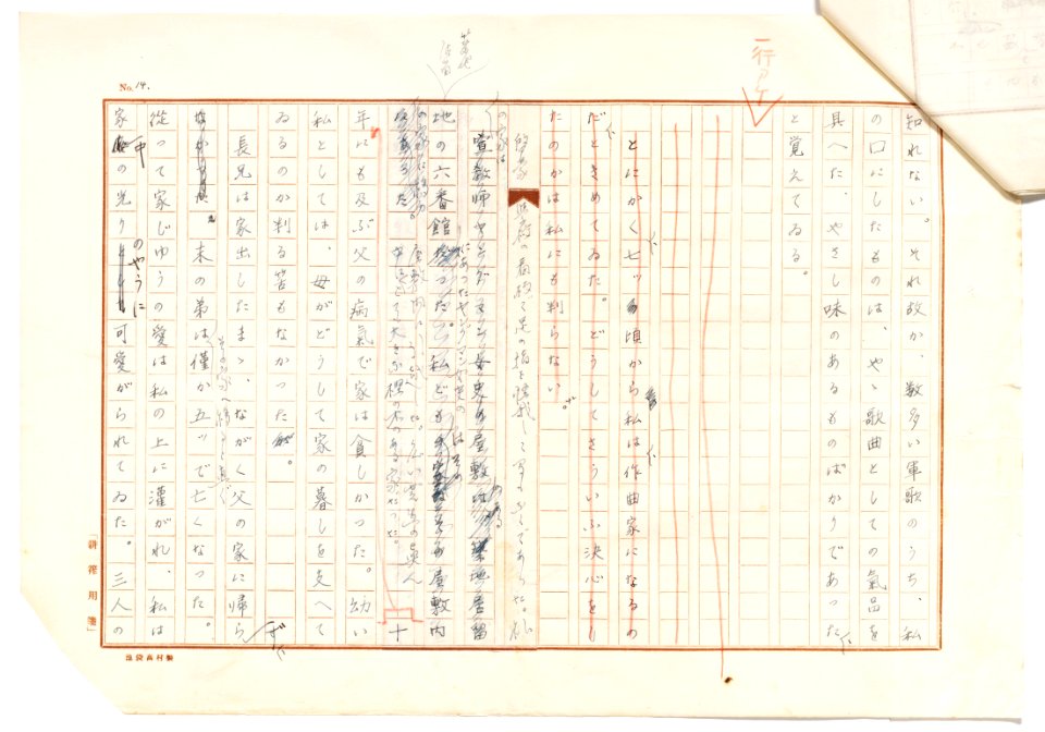 Geidai-archives-2-014