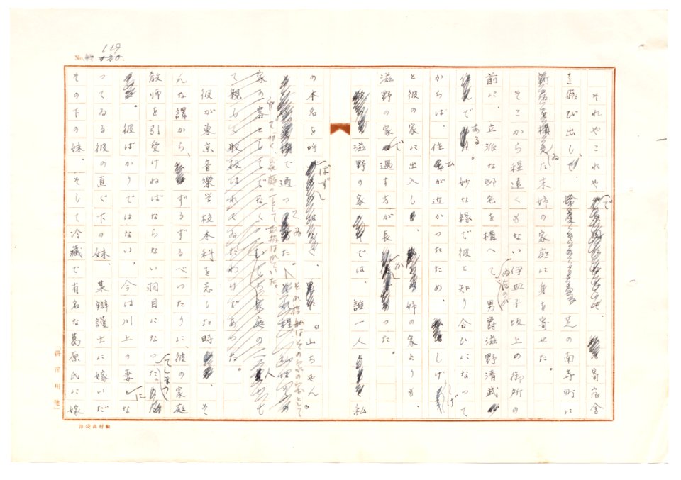 Geidai-archives-2-121