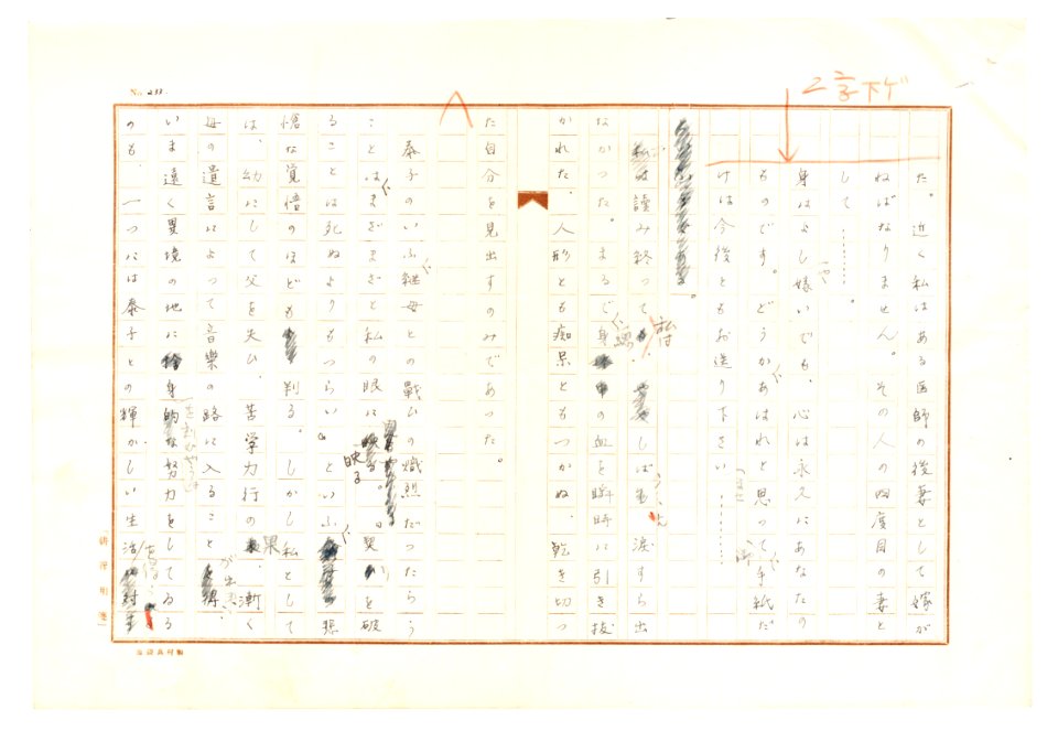 Geidai-archives-2-235