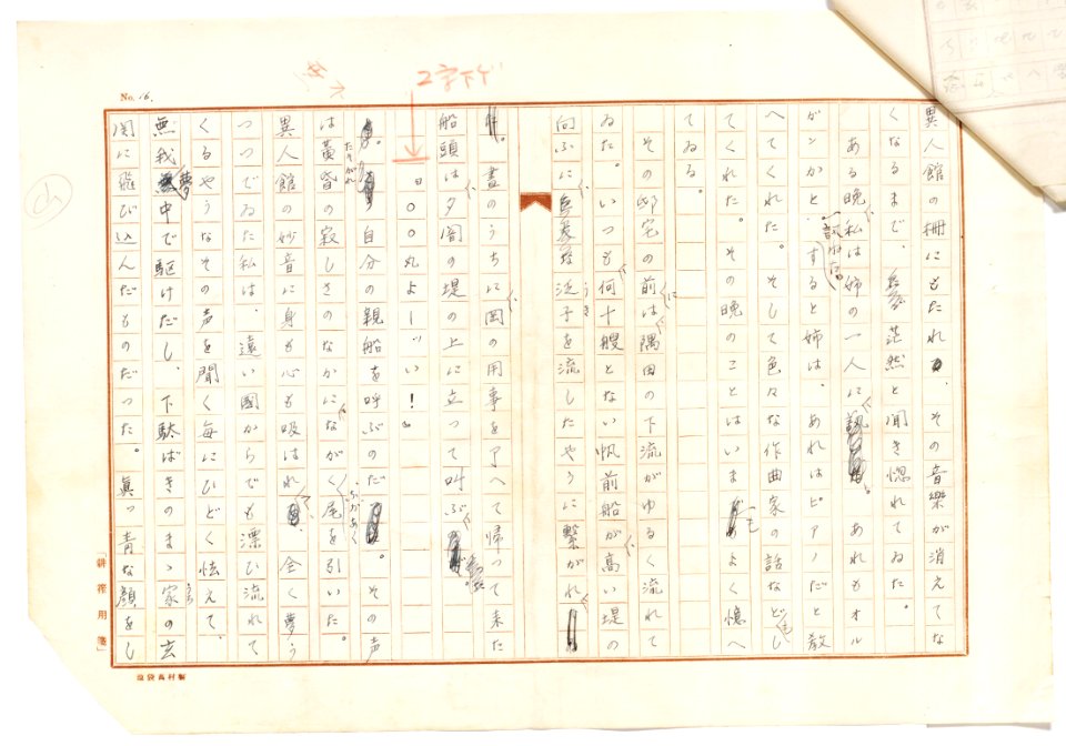 Geidai-archives-2-016