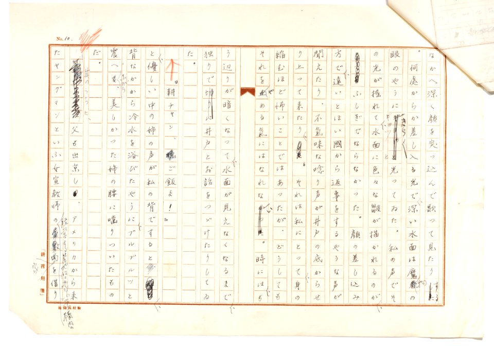 Geidai-archives-2-010
