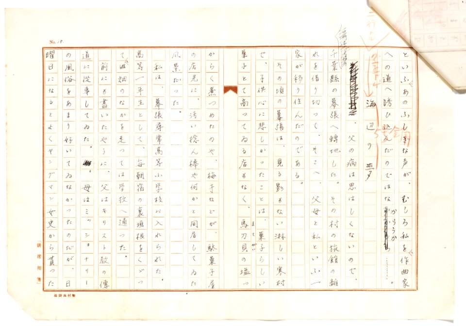 Geidai-archives-2-018