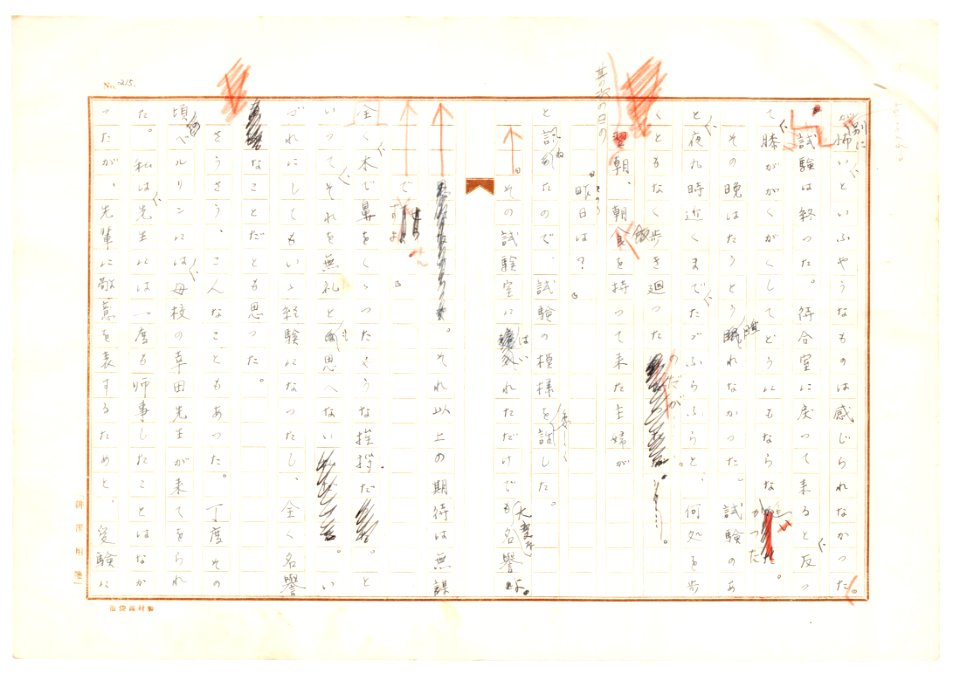 Geidai-archives-2-217