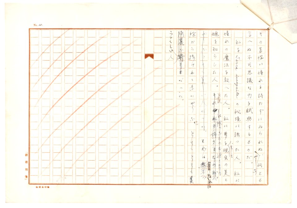 Geidai-archives-2-022