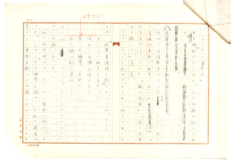 Geidai-archives-2-013
