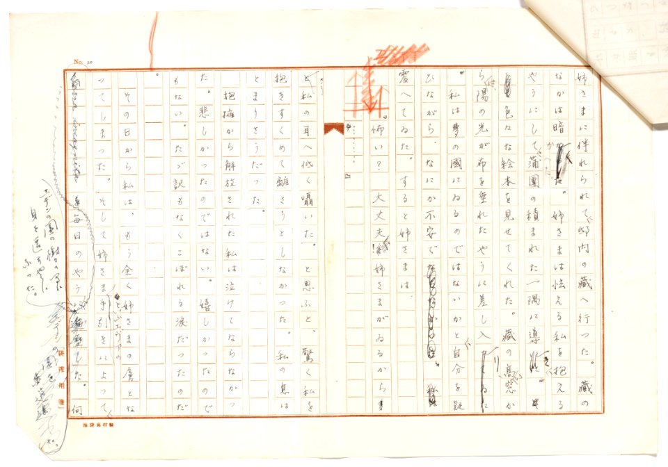 Geidai-archives-2-020