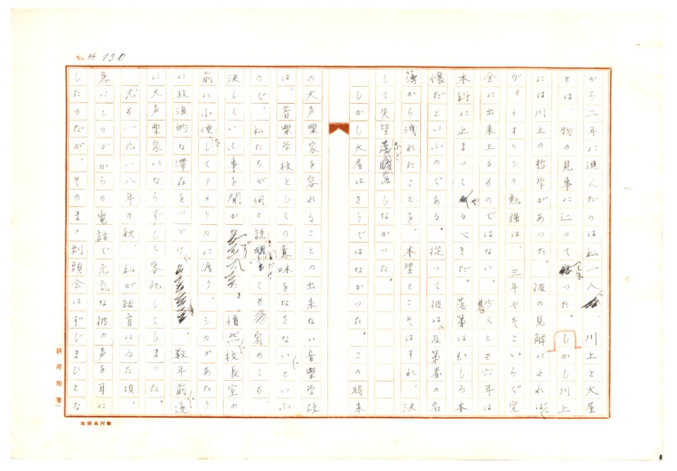 Geidai-archives-2-132