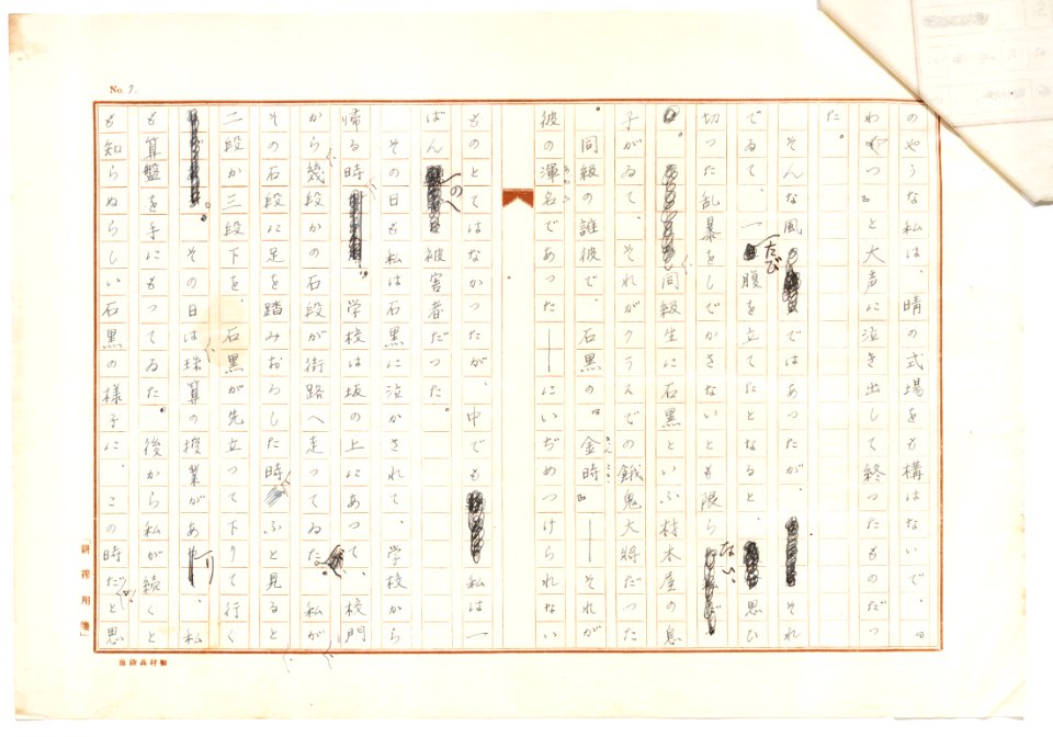 Geidai-archives-2-007