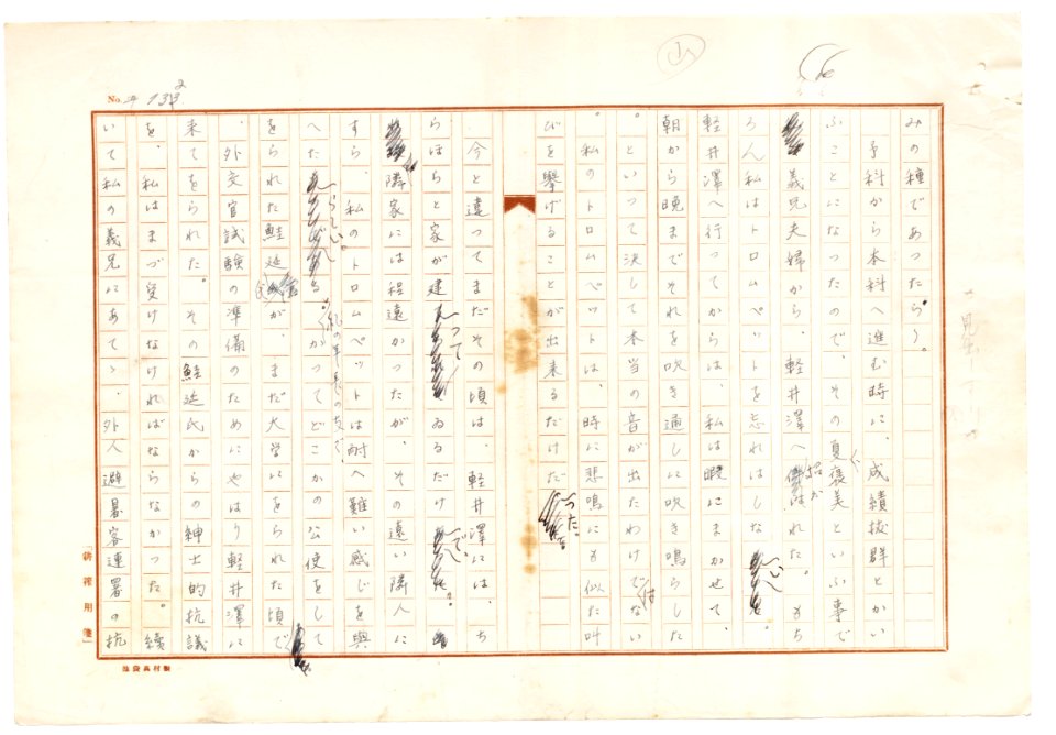 Geidai-archives-2-134