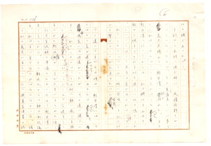Geidai-archives-2-134