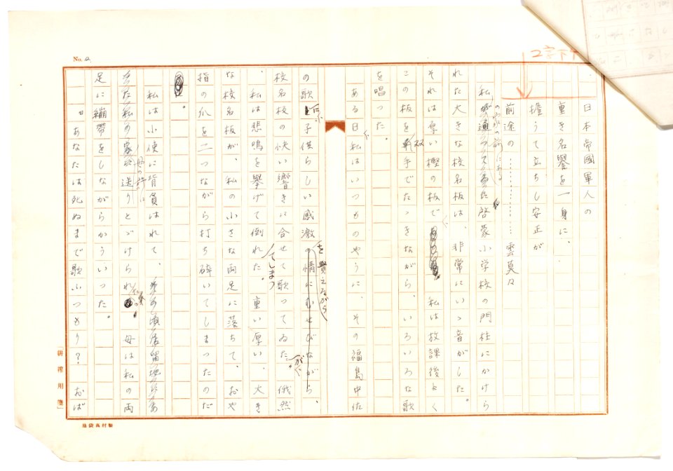 Geidai-archives-2-012