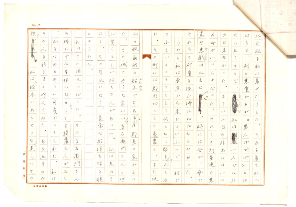Geidai-archives-2-019
