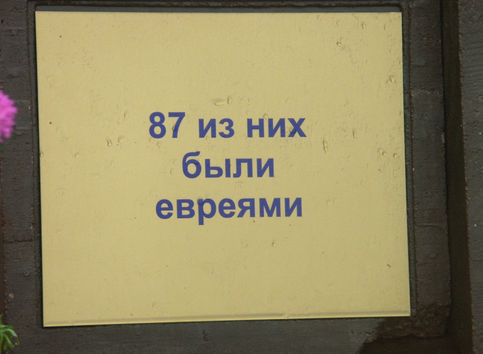 Ghetto Bogushevsk 2c