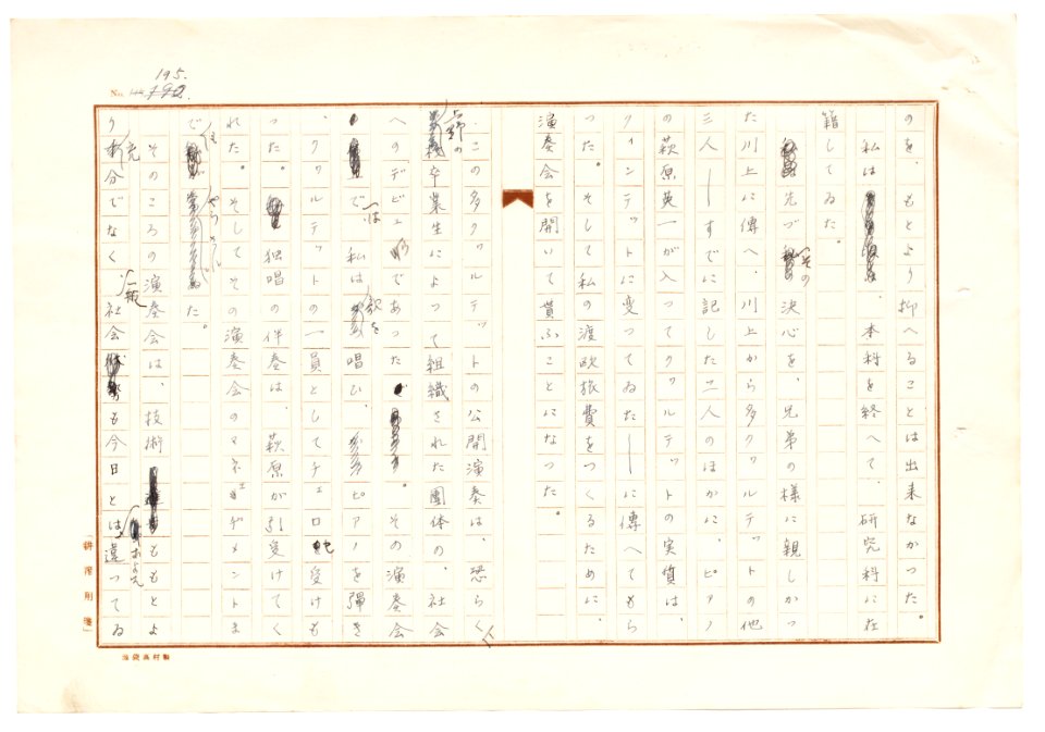 Geidai-archives-2-197