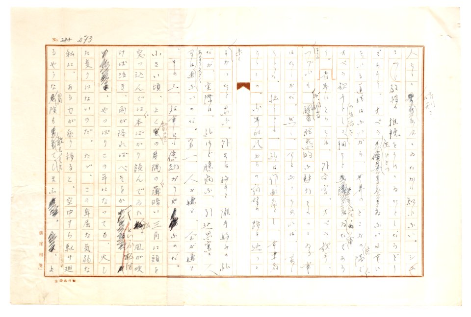 Geidai-archives-2-275