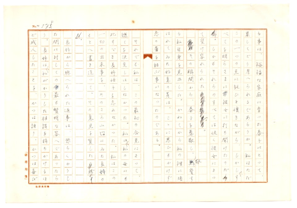 Geidai-archives-2-176