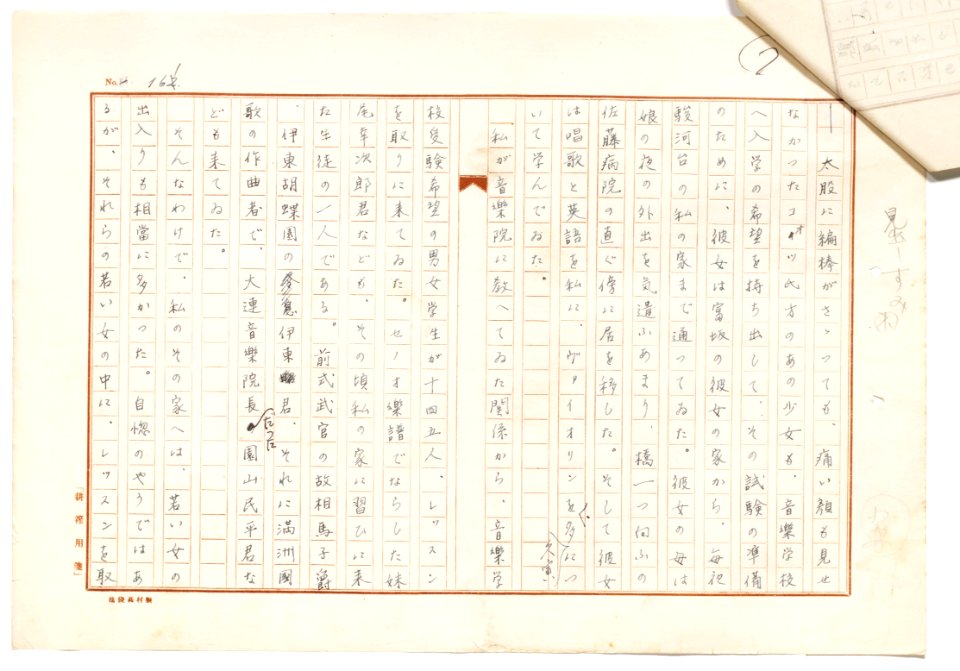 Geidai-archives-2-163