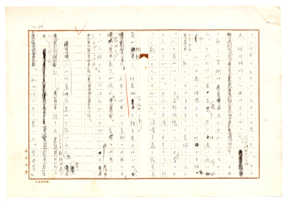 Geidai-archives-2-194