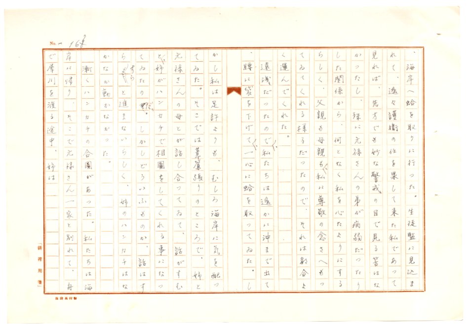 Geidai-archives-2-169