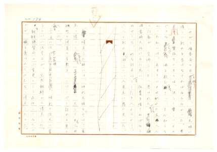 Geidai-archives-2-180