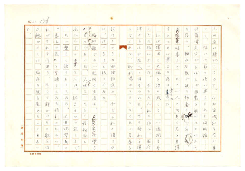 Geidai-archives-2-179