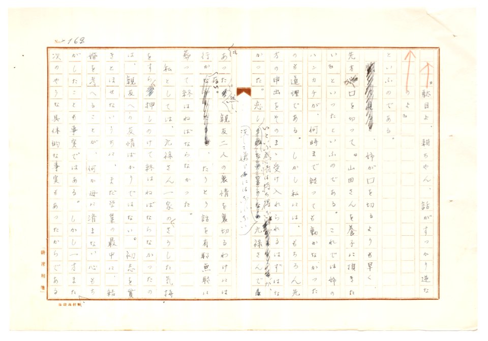 Geidai-archives-2-170