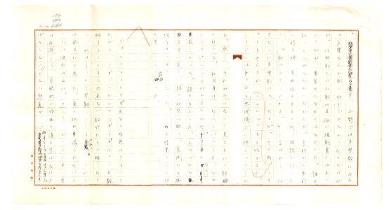 Geidai-archives-2-196